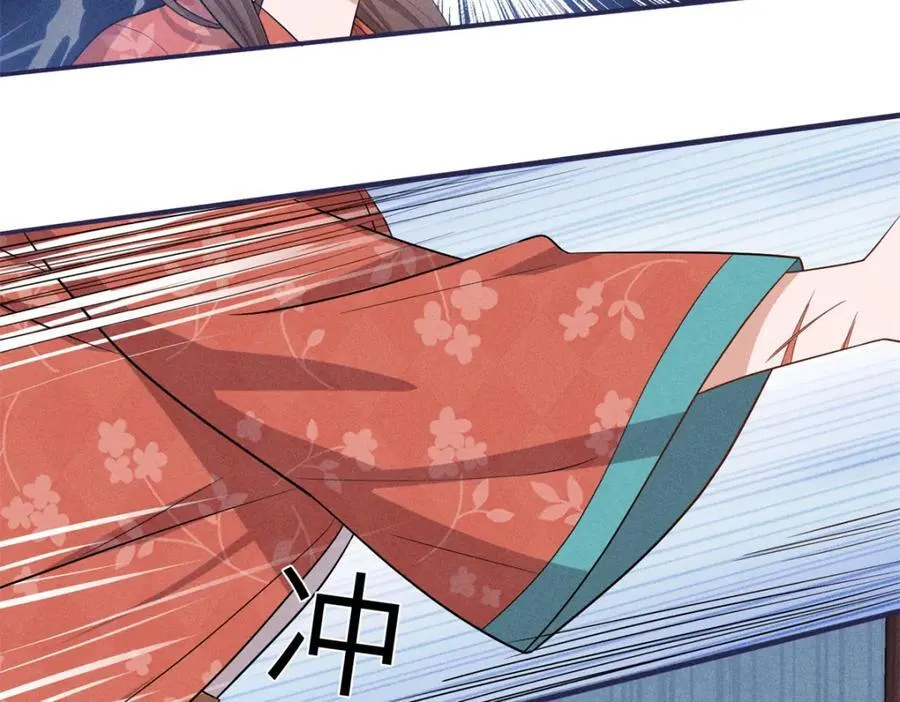 23 小姑娘没吃亏 第51页
