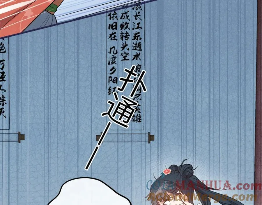 23 小姑娘没吃亏 第52页