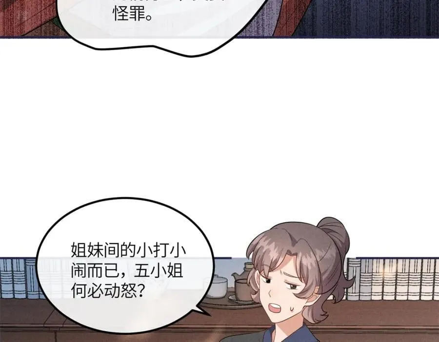23 小姑娘没吃亏 第56页