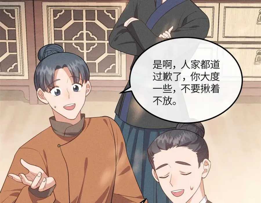 23 小姑娘没吃亏 第57页