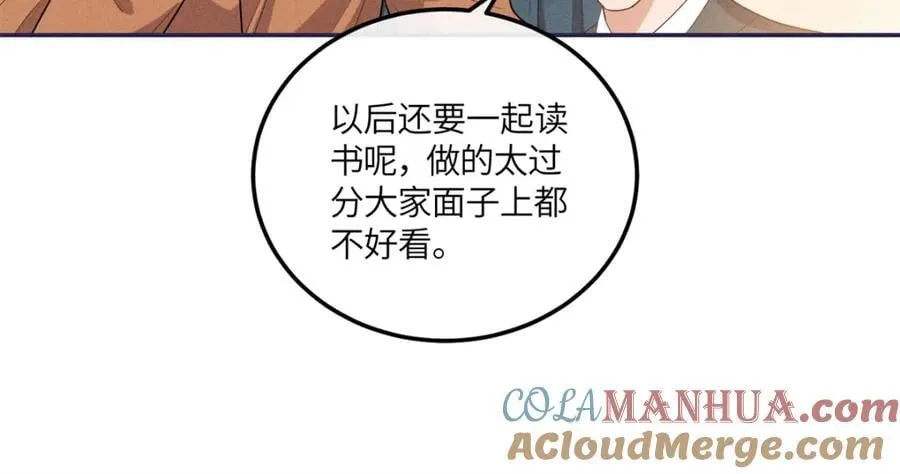 23 小姑娘没吃亏 第58页