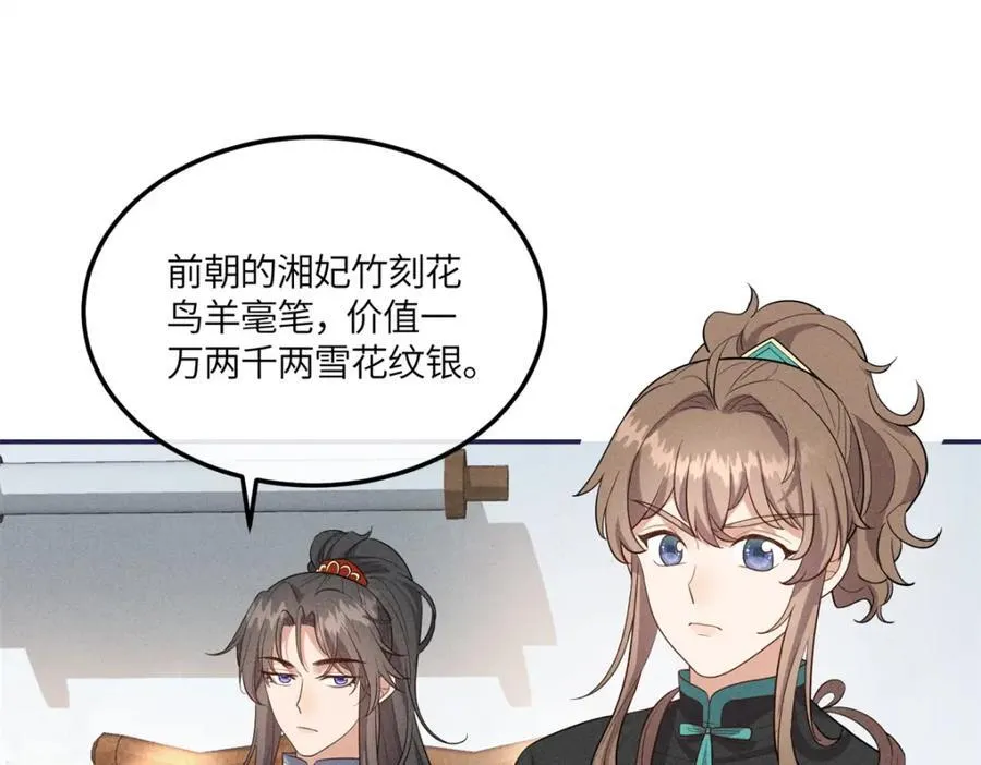 23 小姑娘没吃亏 第66页