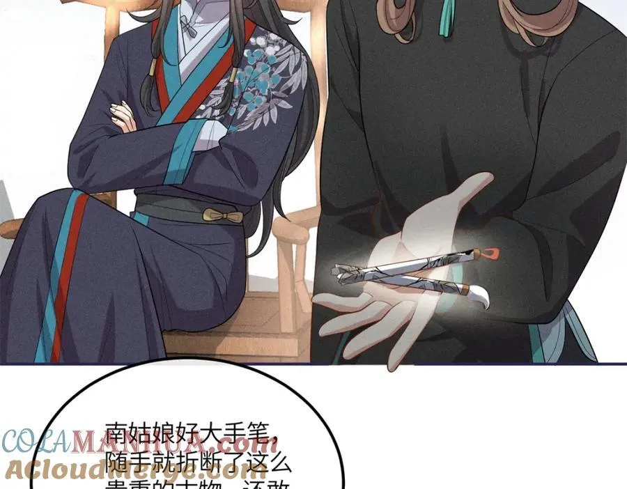 23 小姑娘没吃亏 第67页