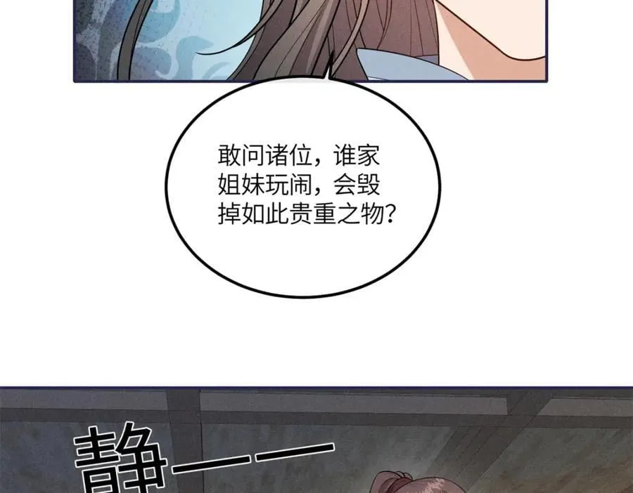 23 小姑娘没吃亏 第69页