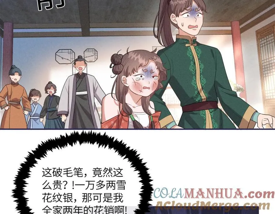 23 小姑娘没吃亏 第70页