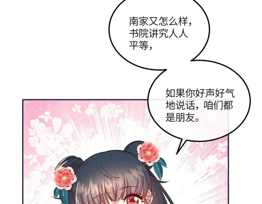22 跪下来磕头求饶 第12页