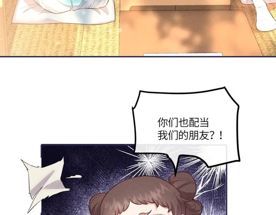 22 跪下来磕头求饶 第17页