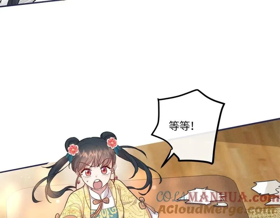 22 跪下来磕头求饶 第25页