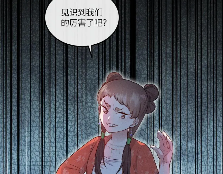 22 跪下来磕头求饶 第29页