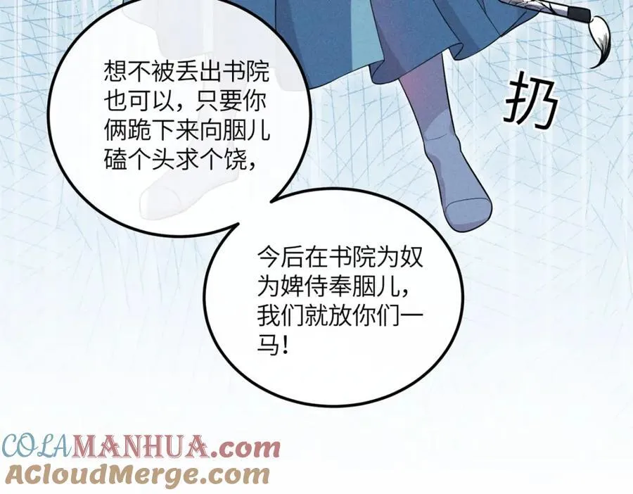 22 跪下来磕头求饶 第31页