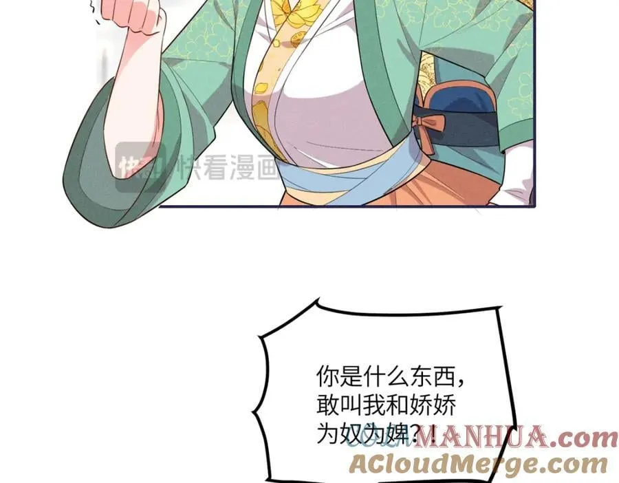 22 跪下来磕头求饶 第34页