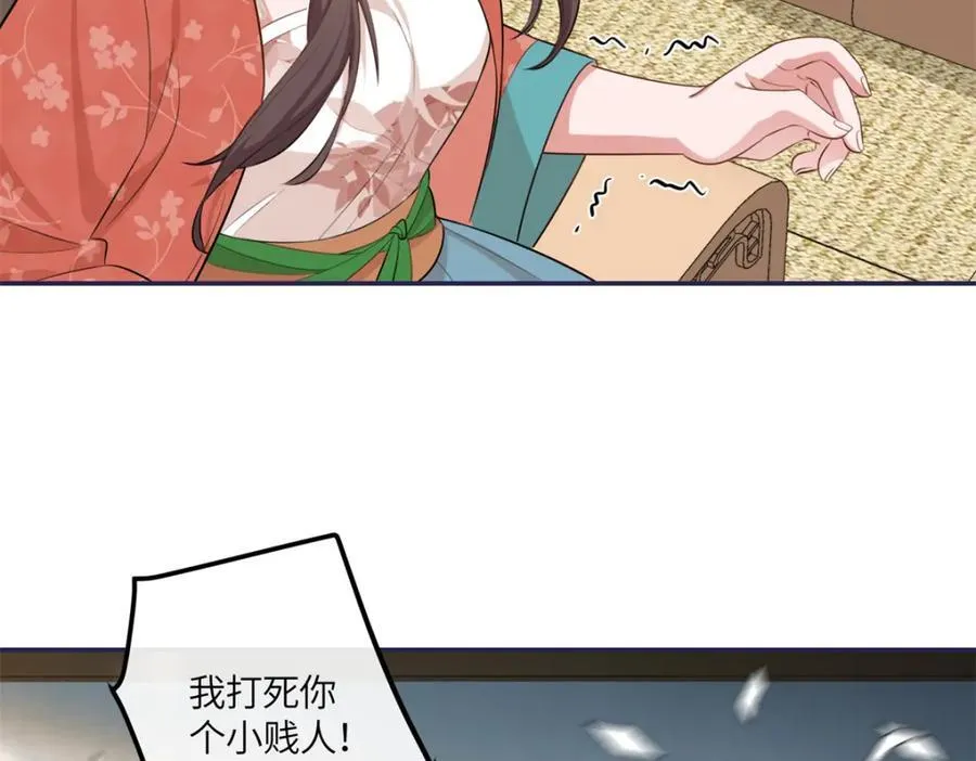 22 跪下来磕头求饶 第42页
