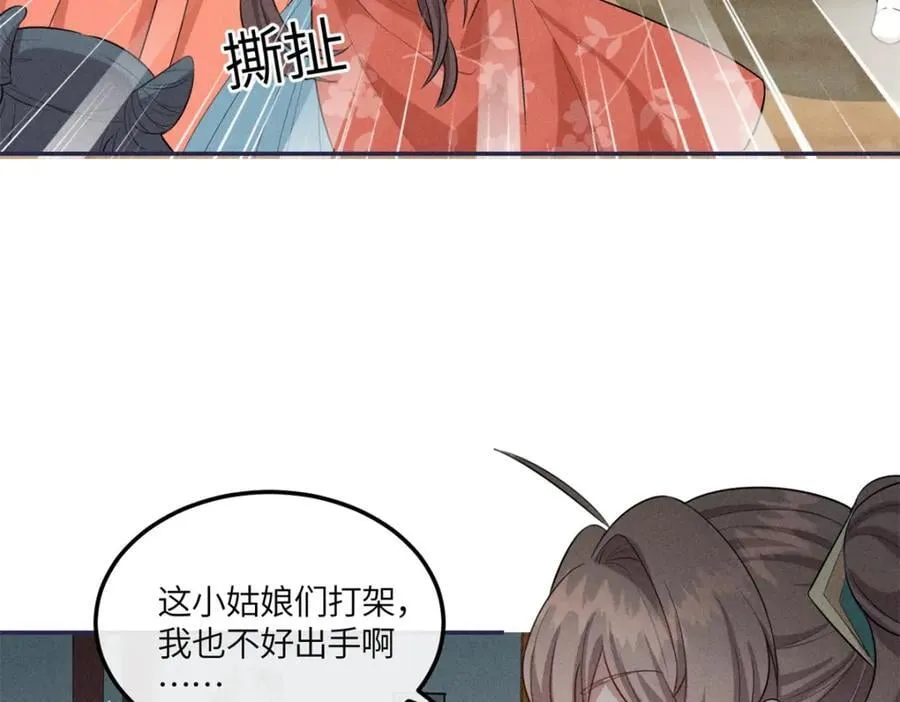 22 跪下来磕头求饶 第53页