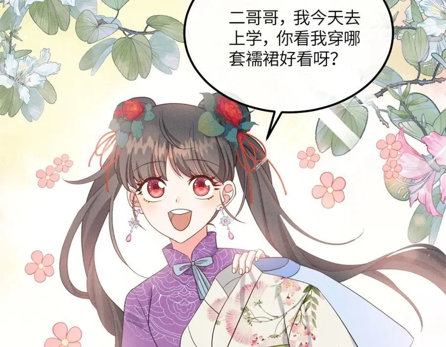 21 你是去选美还是读书？ 第6页