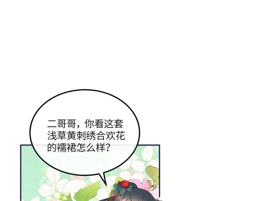 21 你是去选美还是读书？ 第18页