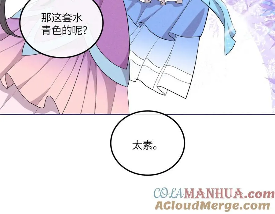 21 你是去选美还是读书？ 第22页