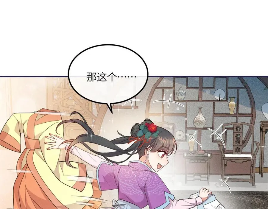 21 你是去选美还是读书？ 第23页