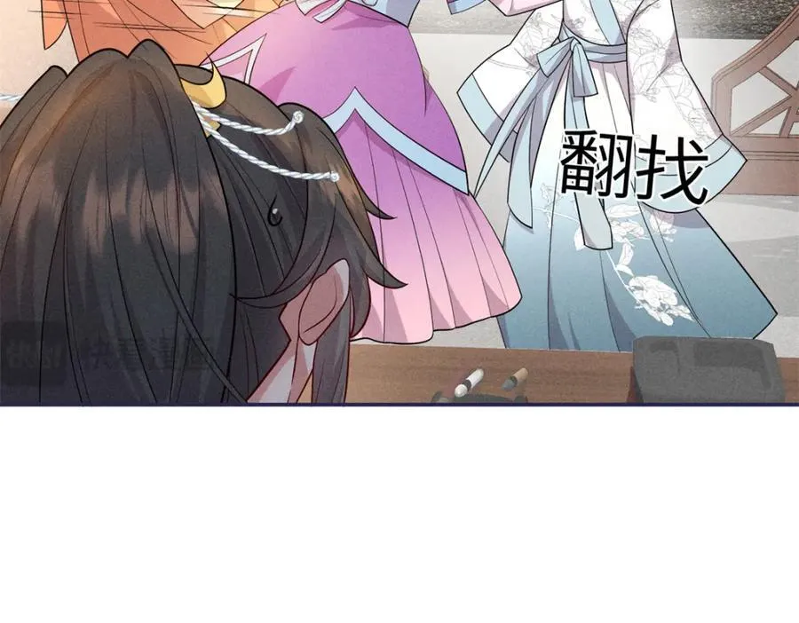 21 你是去选美还是读书？ 第24页