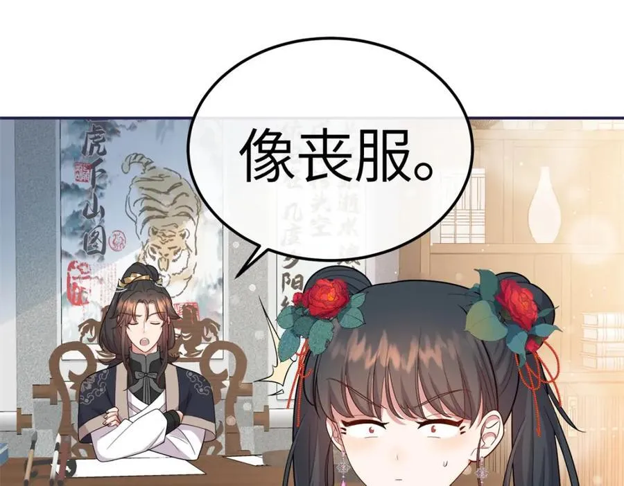 21 你是去选美还是读书？ 第26页