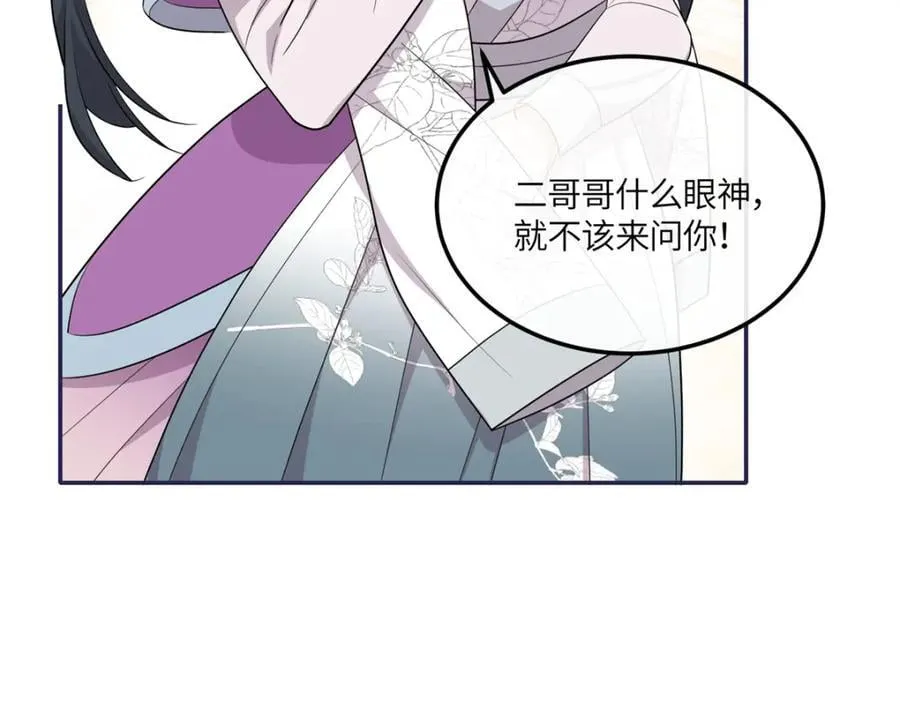 21 你是去选美还是读书？ 第29页