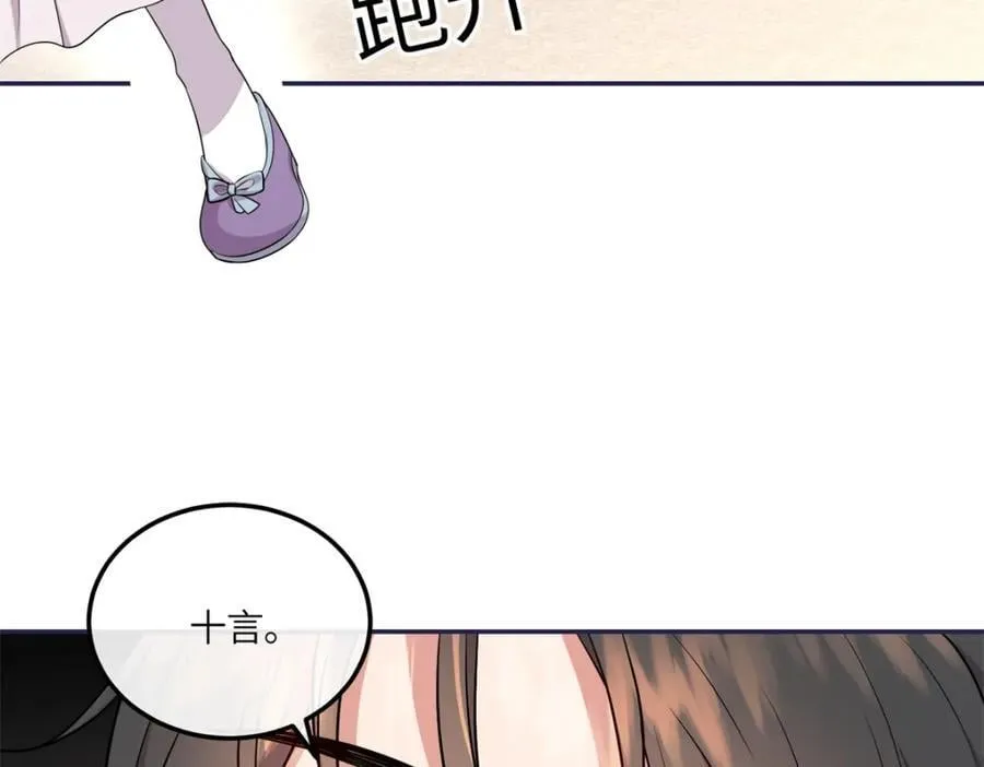 21 你是去选美还是读书？ 第32页