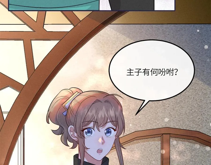 21 你是去选美还是读书？ 第36页