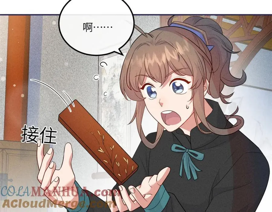 21 你是去选美还是读书？ 第43页