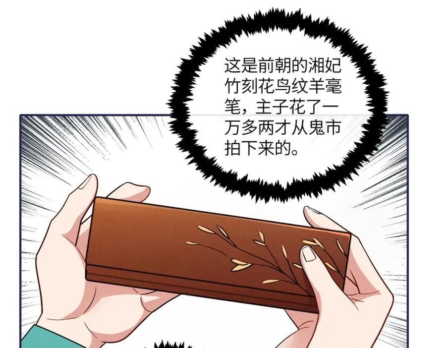21 你是去选美还是读书？ 第45页