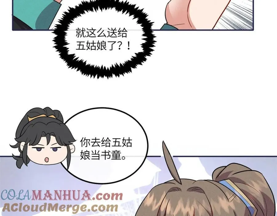 21 你是去选美还是读书？ 第46页
