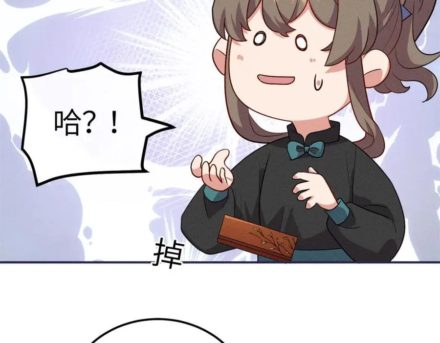 21 你是去选美还是读书？ 第47页