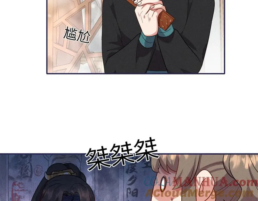 21 你是去选美还是读书？ 第49页