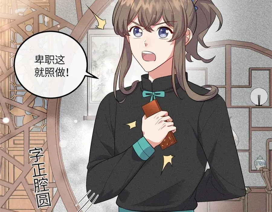 21 你是去选美还是读书？ 第51页