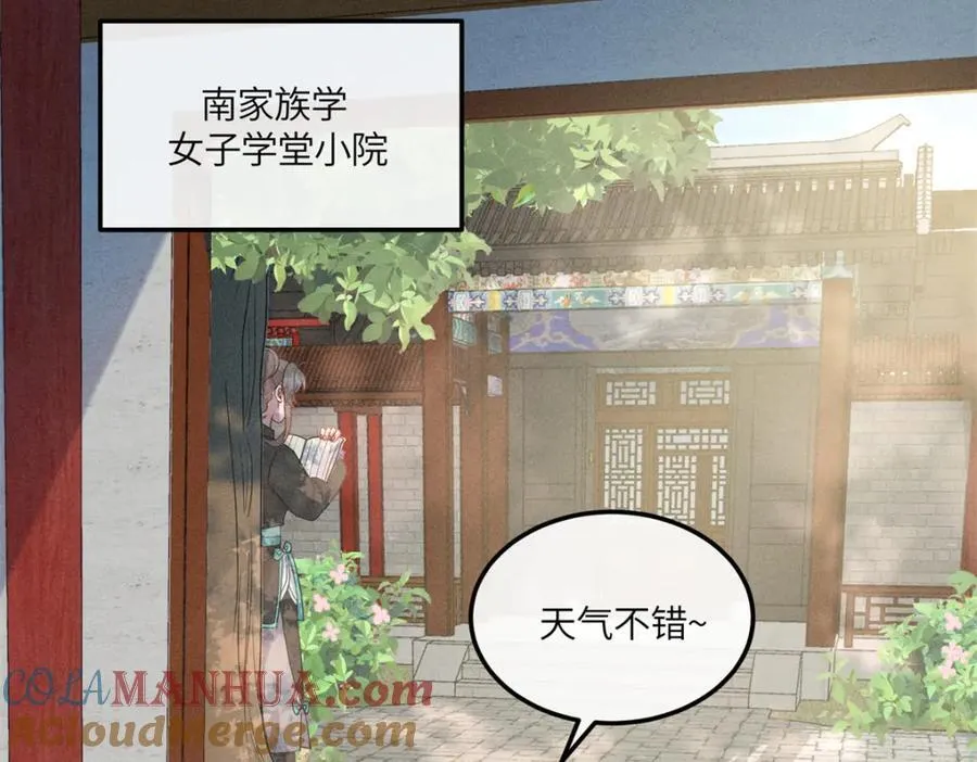 21 你是去选美还是读书？ 第55页