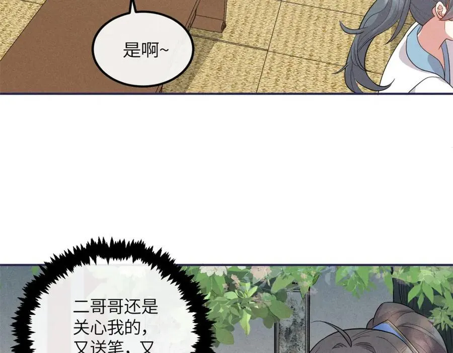 21 你是去选美还是读书？ 第57页