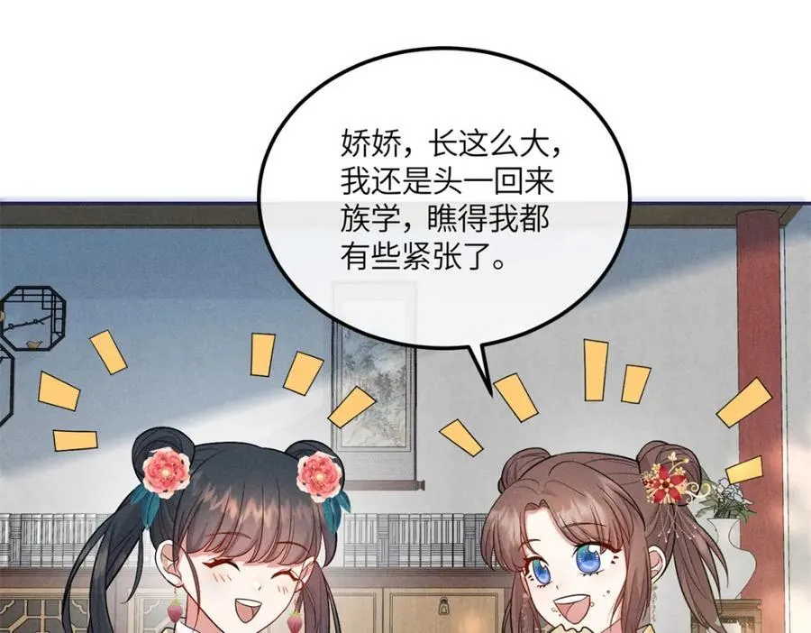 21 你是去选美还是读书？ 第59页