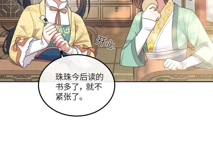 21 你是去选美还是读书？ 第60页