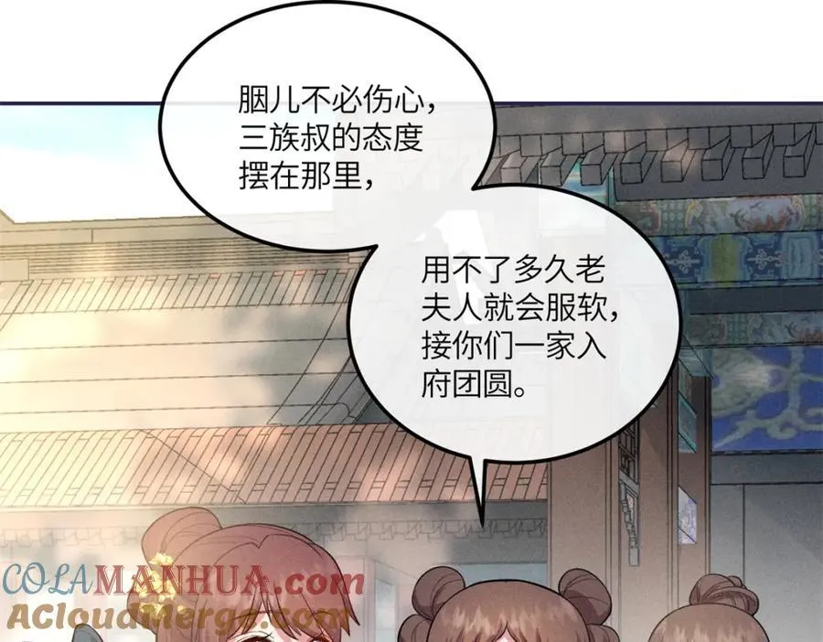 21 你是去选美还是读书？ 第64页