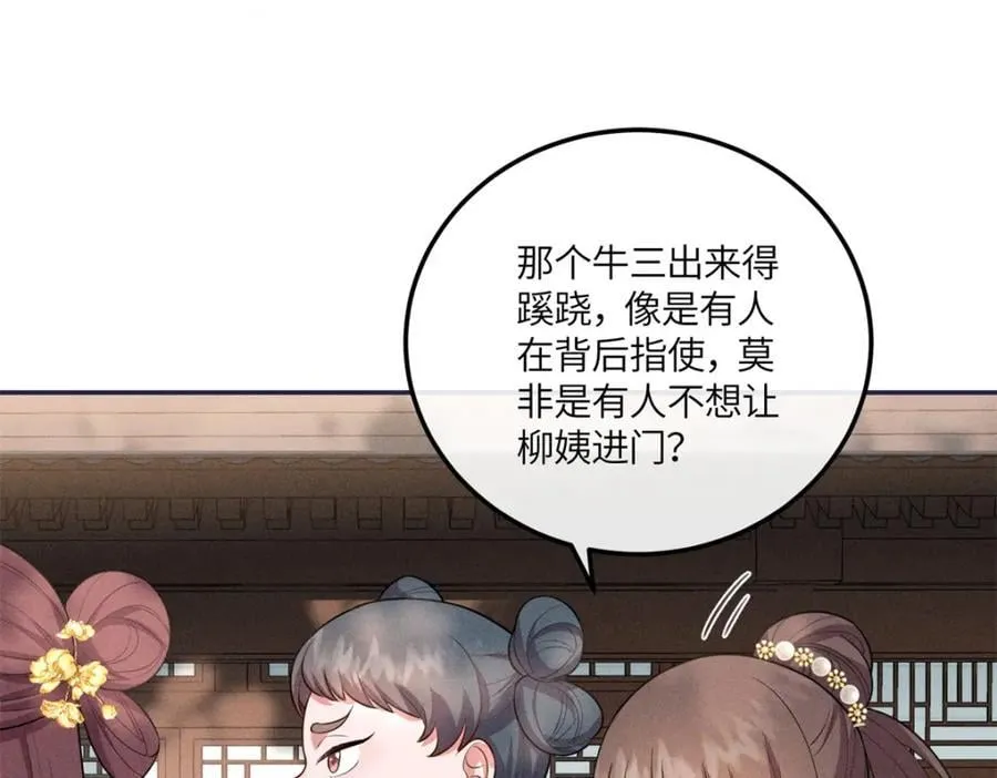 21 你是去选美还是读书？ 第66页