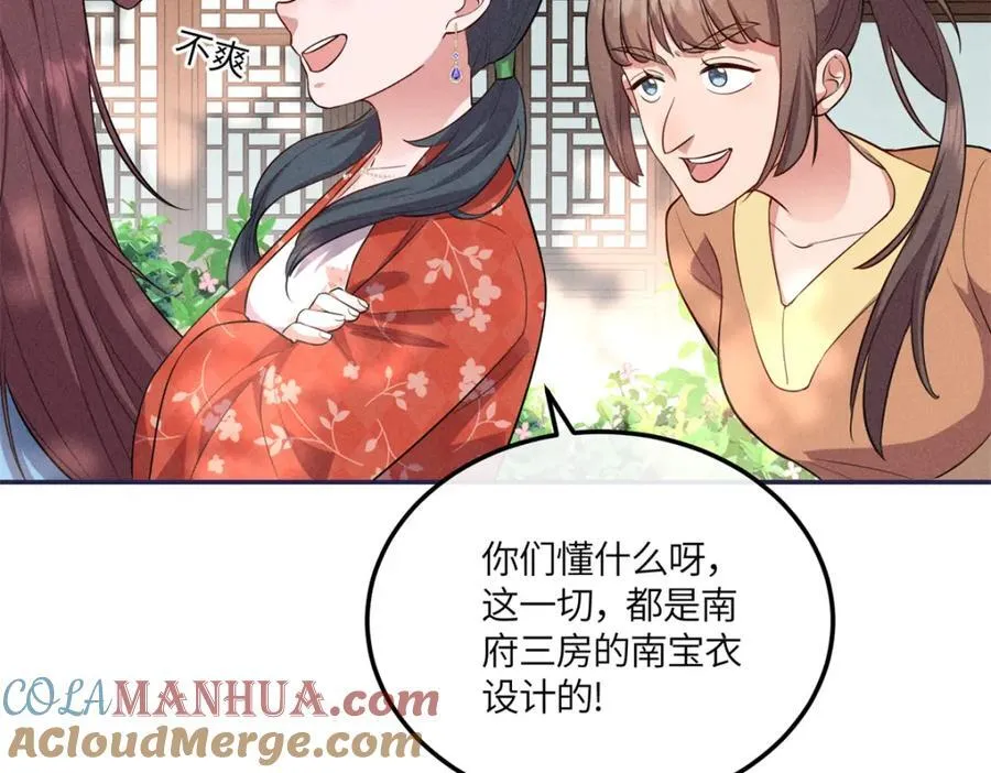 21 你是去选美还是读书？ 第67页