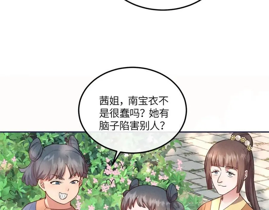 21 你是去选美还是读书？ 第68页