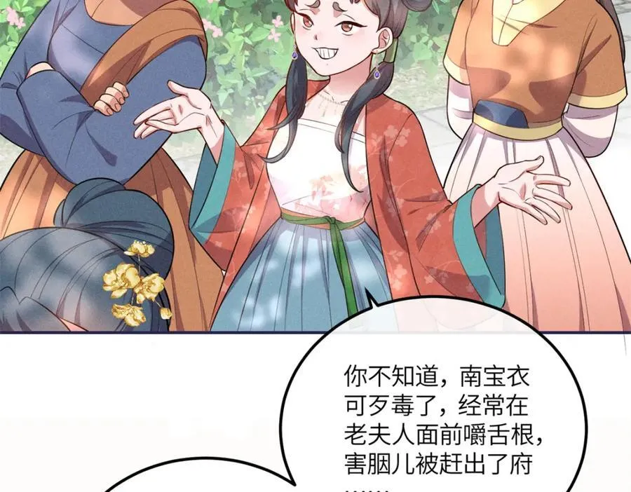 21 你是去选美还是读书？ 第69页