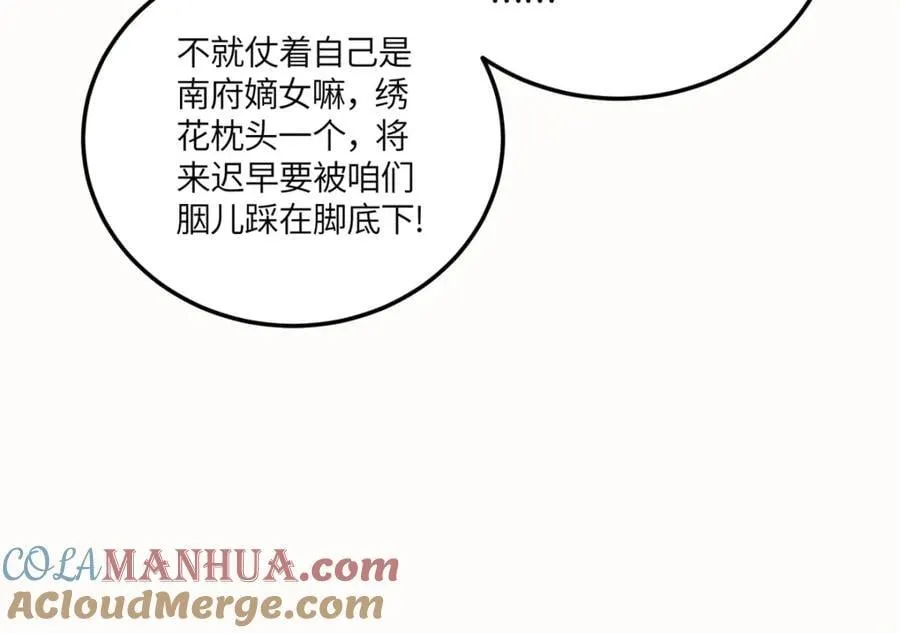 21 你是去选美还是读书？ 第70页