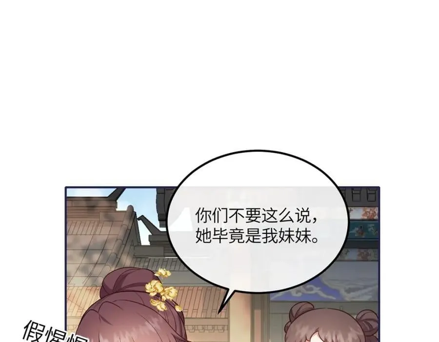 21 你是去选美还是读书？ 第71页