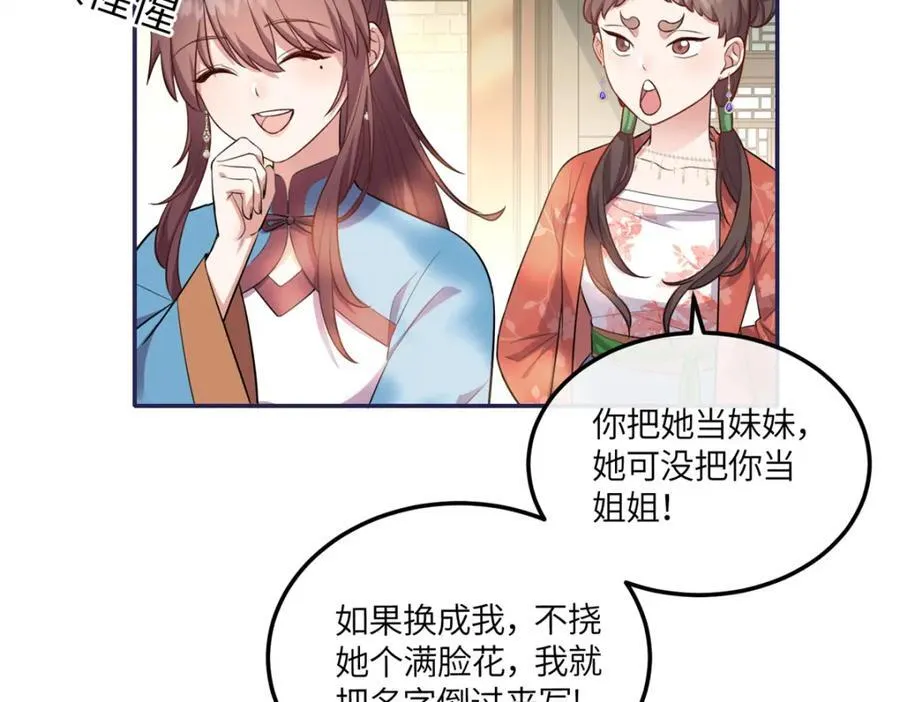 21 你是去选美还是读书？ 第72页