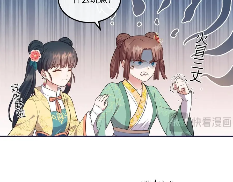 21 你是去选美还是读书？ 第74页