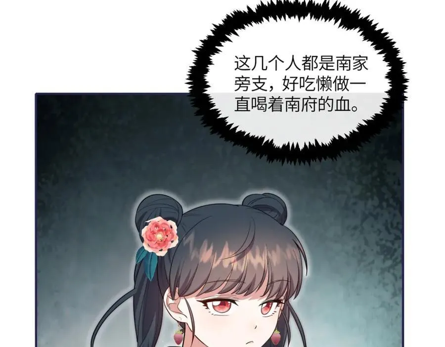 21 你是去选美还是读书？ 第75页