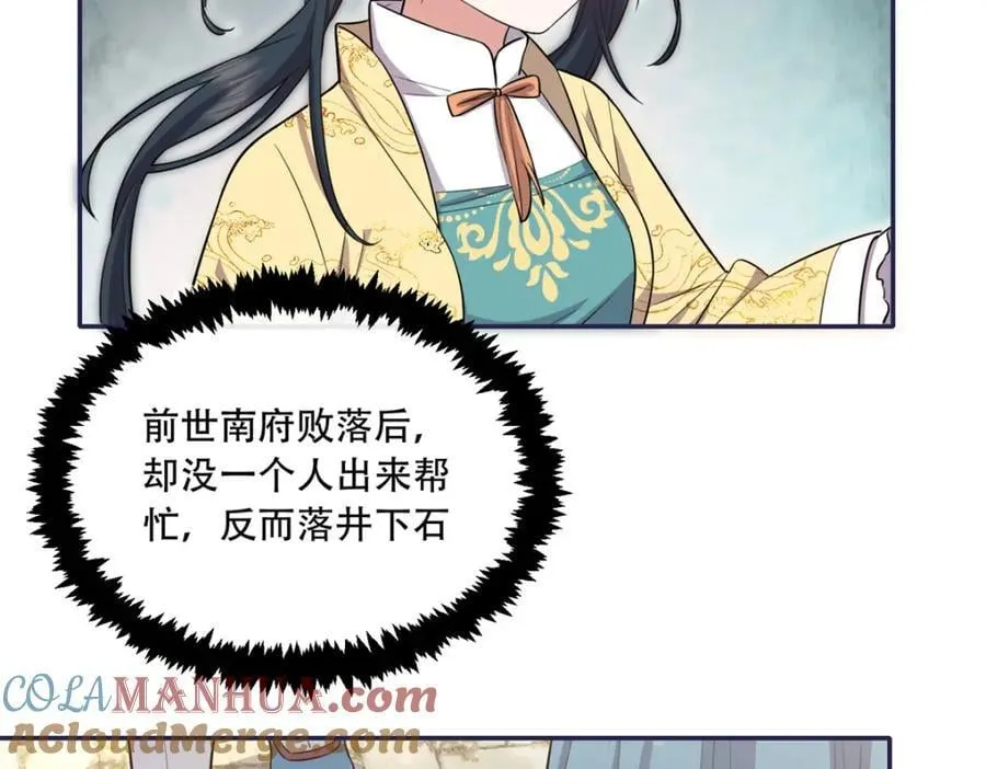 21 你是去选美还是读书？ 第76页