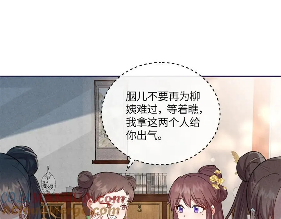 21 你是去选美还是读书？ 第79页