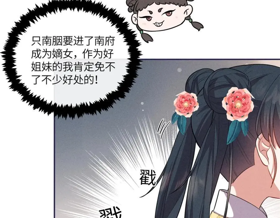 21 你是去选美还是读书？ 第81页