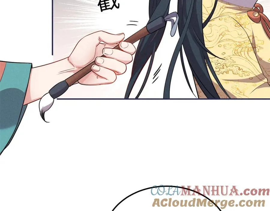 21 你是去选美还是读书？ 第82页